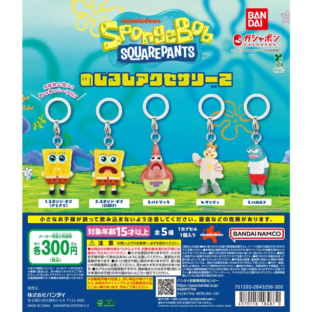 スポンジ・ボブ めじるしアクセサリー2