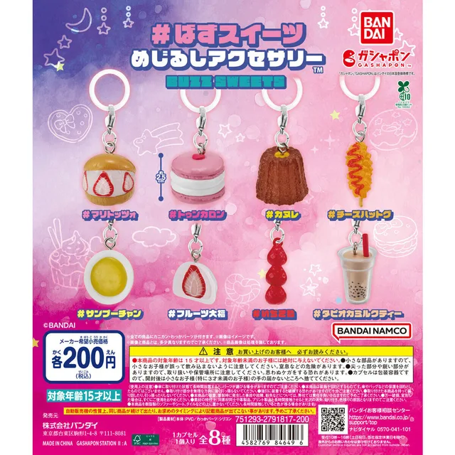 #ばずスイーツ めじるしアクセサリー