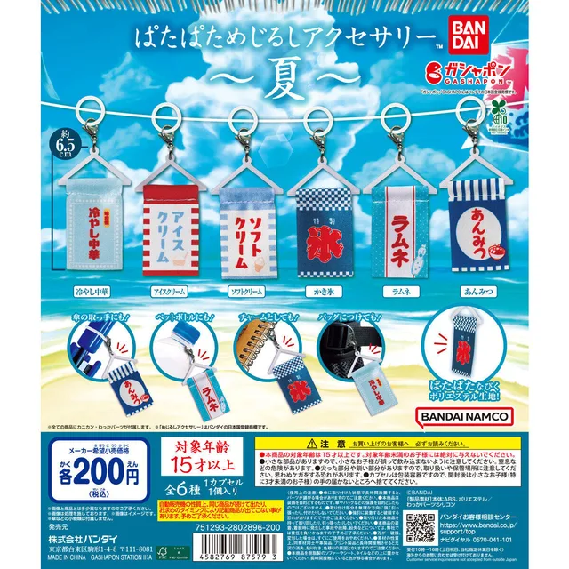 ぱたぱためじるしアクセサリー ~夏~