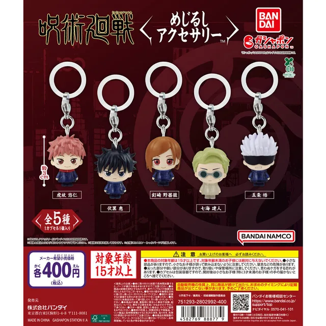 呪術廻戦 めじるしアクセサリー