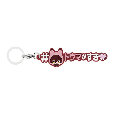 狗丸トウマ