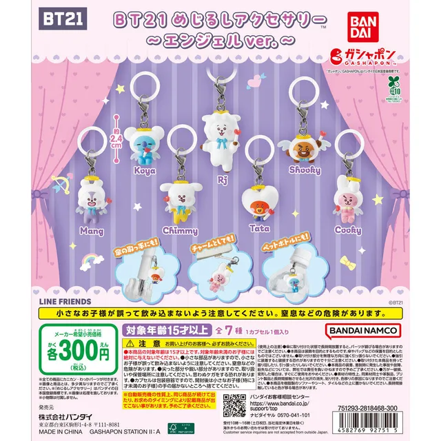 【ガシャポンバンダイオフィシャルショップ限定再販】BT21 めじるしアクセサリー~エンジェルver.~