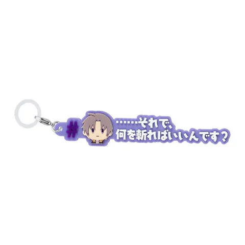 へし切長谷部