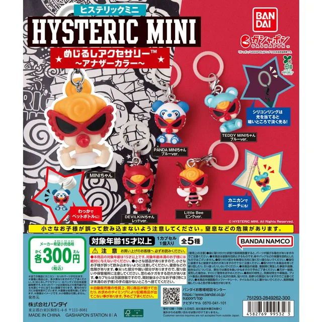 HYSTERIC MINI めじるしアクセサリー ~アナザーカラー~