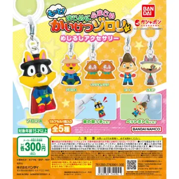 もっと！まじめにふまじめ かいけつゾロリ めじるしアクセサリー