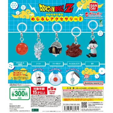 ドラゴンボール めじるしアクセサリー2