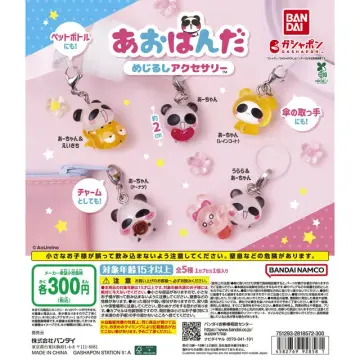 あおぱんだ めじるしアクセサリー